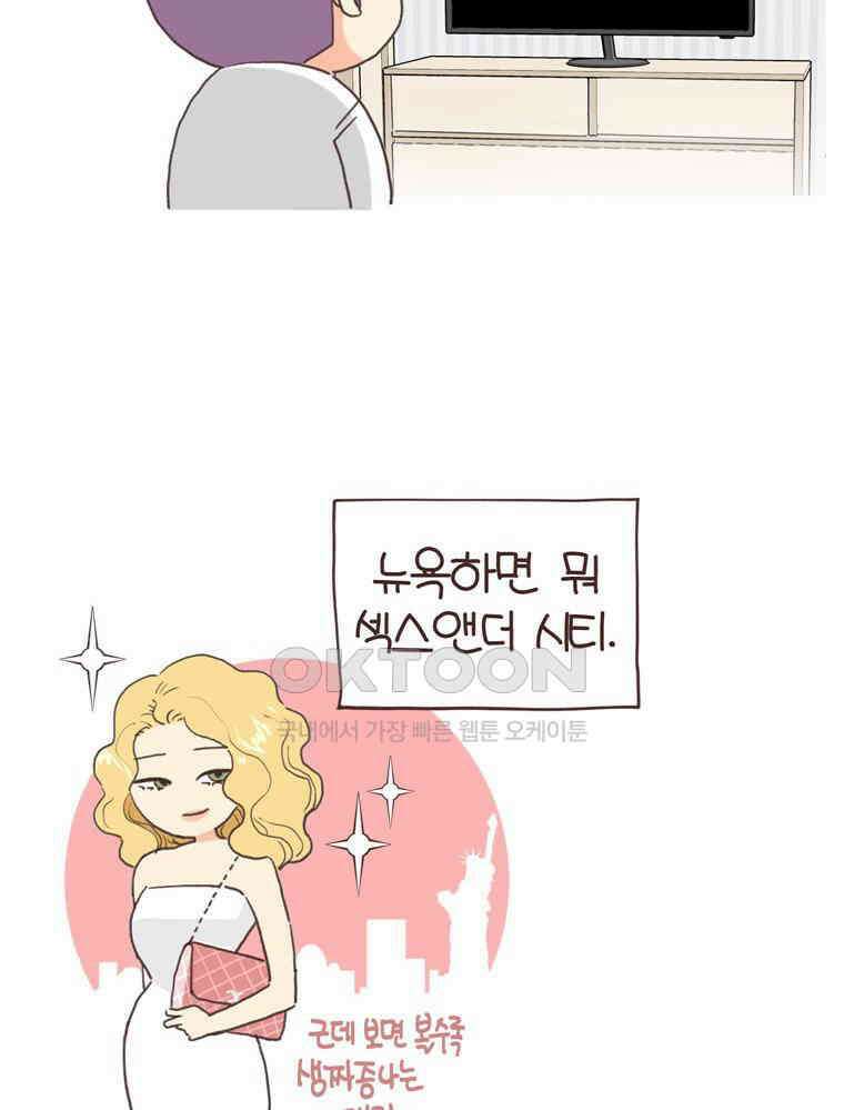 유부녀의 탄생 S6E26． 라스베가스! 3