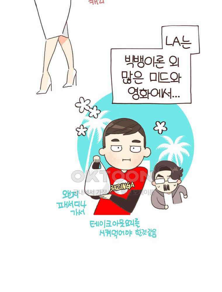유부녀의 탄생 S6E26． 라스베가스! 4