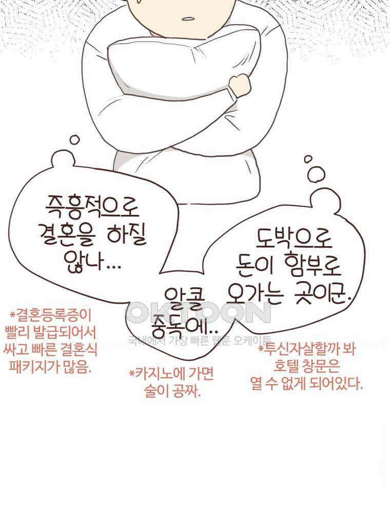 유부녀의 탄생 S6E26． 라스베가스! 6