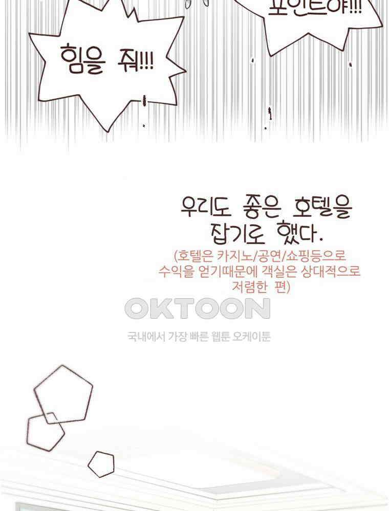 유부녀의 탄생 S6E26． 라스베가스! 8
