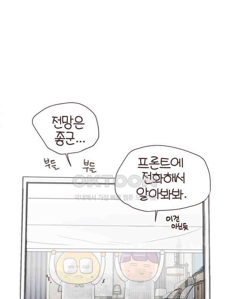 유부녀의 탄생 S6E26． 라스베가스! 12