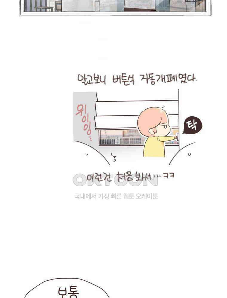유부녀의 탄생 S6E26． 라스베가스! 13