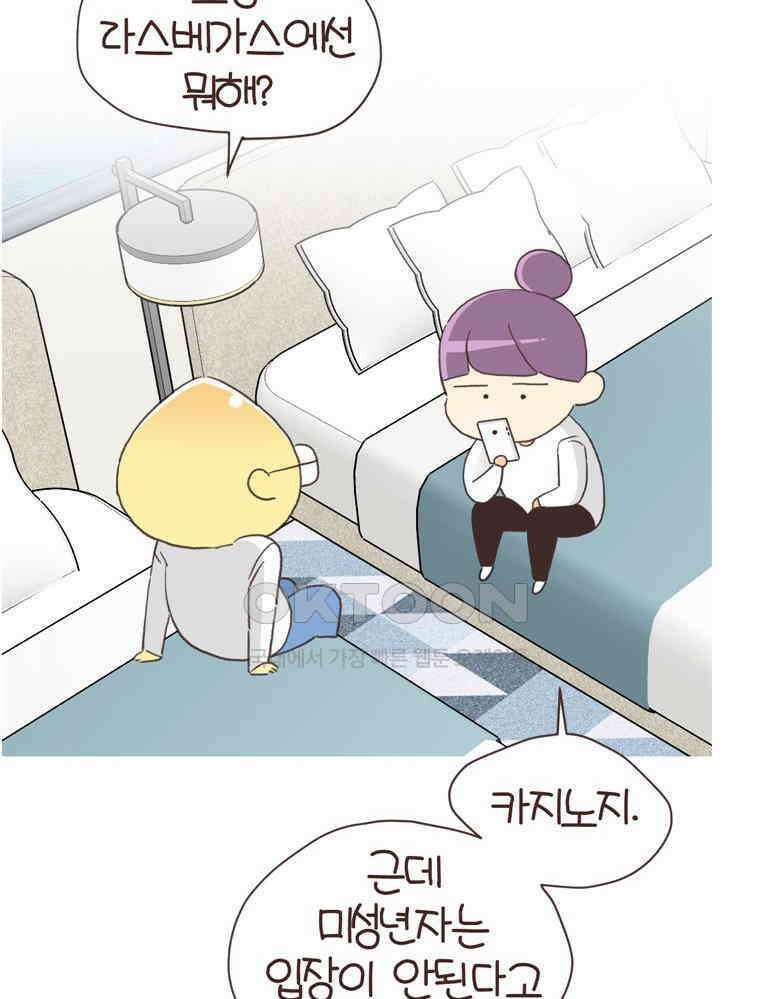 유부녀의 탄생 S6E26． 라스베가스! 14
