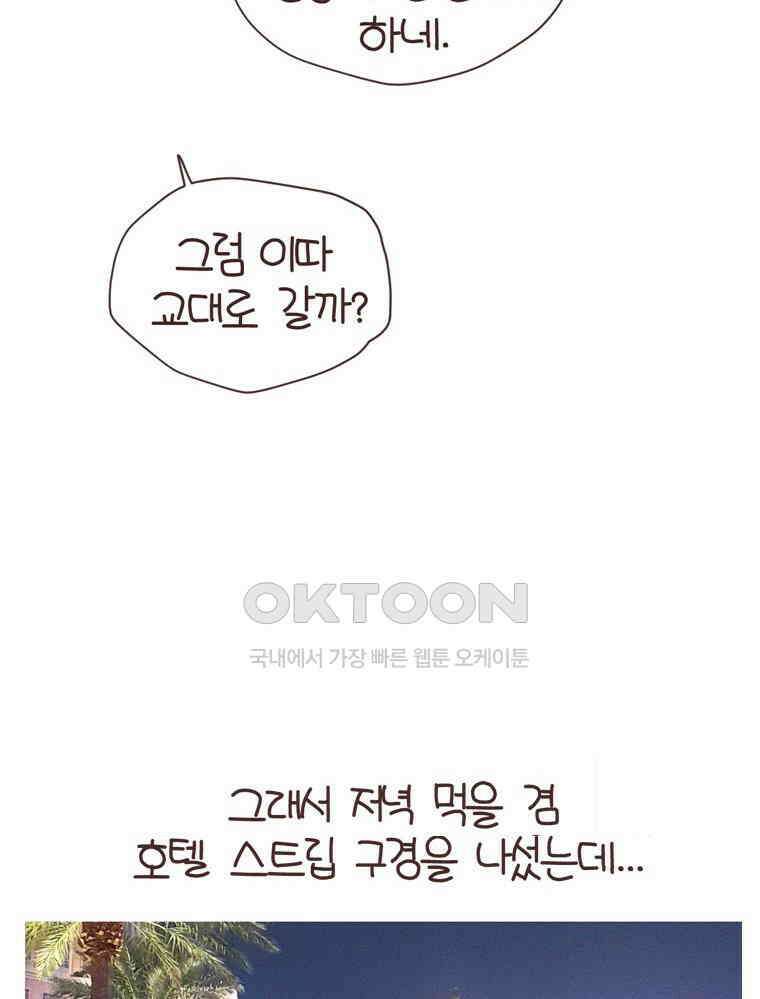 유부녀의 탄생 S6E26． 라스베가스! 15