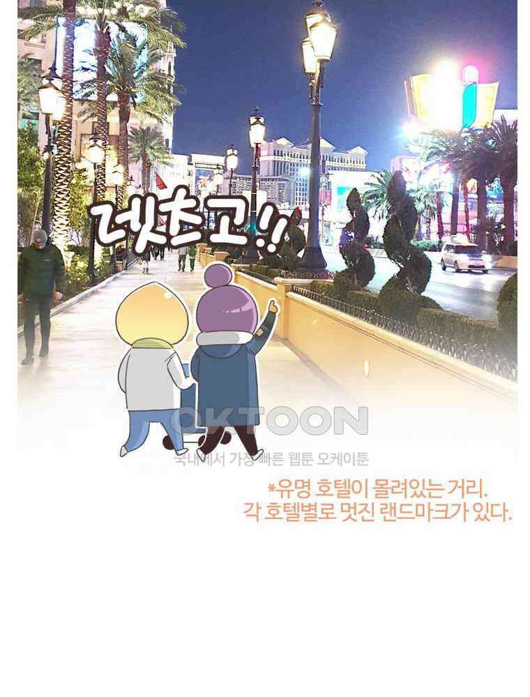 유부녀의 탄생 S6E26． 라스베가스! 16
