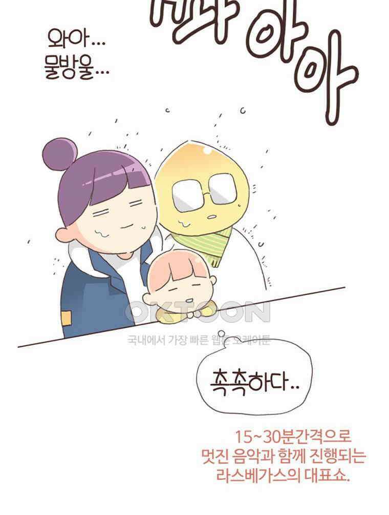 유부녀의 탄생 S6E26． 라스베가스! 18