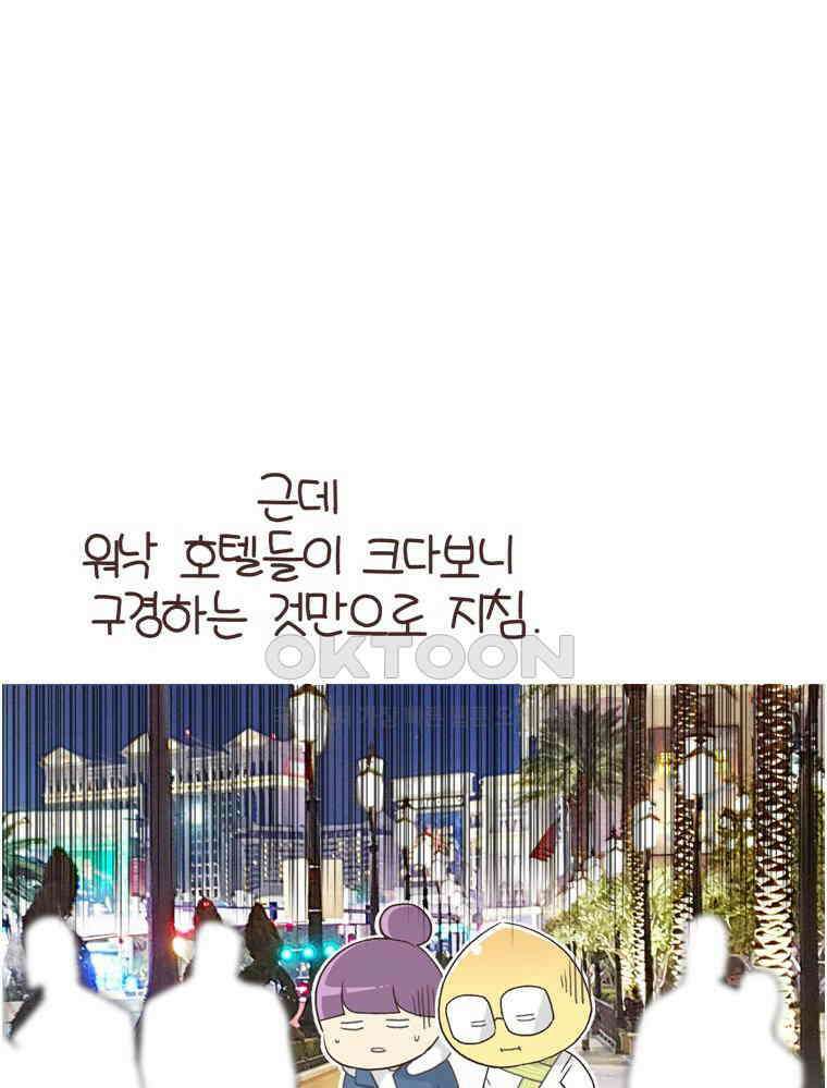 유부녀의 탄생 S6E26． 라스베가스! 21