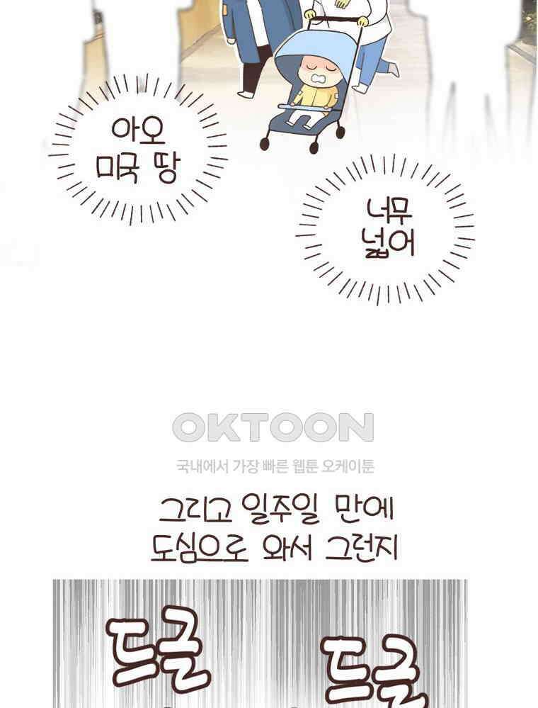 유부녀의 탄생 S6E26． 라스베가스! 22
