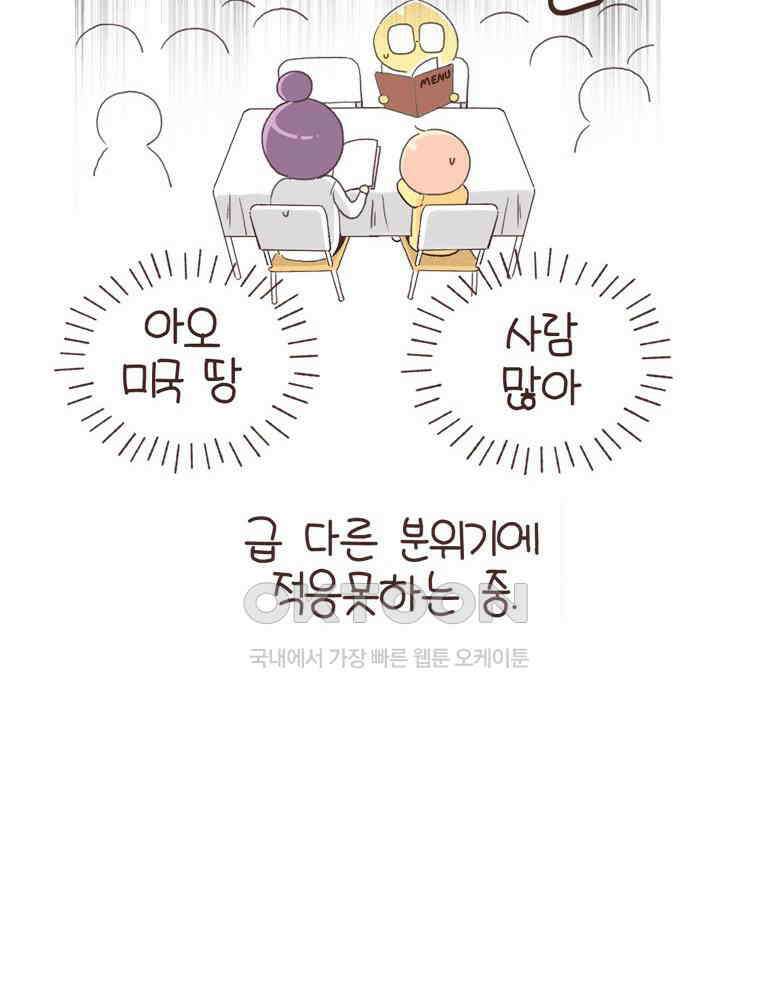 유부녀의 탄생 S6E26． 라스베가스! 23