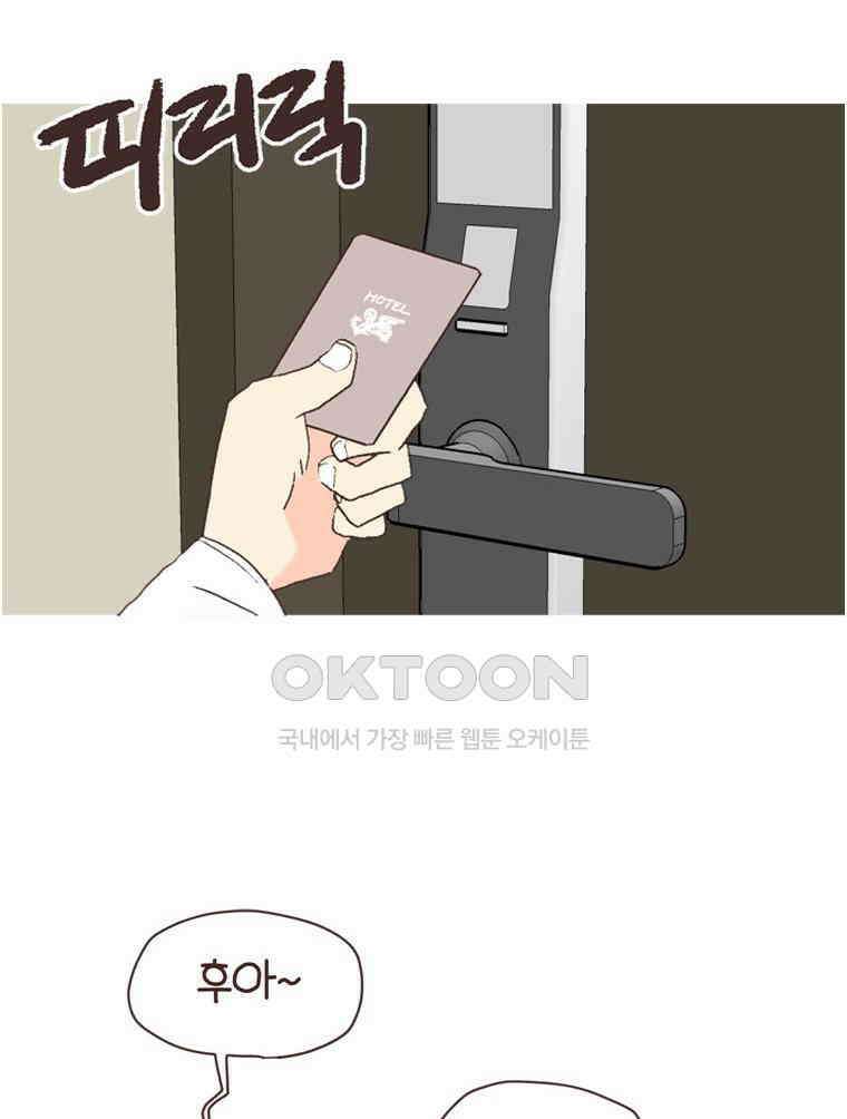 유부녀의 탄생 S6E26． 라스베가스! 24
