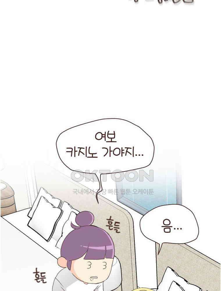 유부녀의 탄생 S6E26． 라스베가스! 28