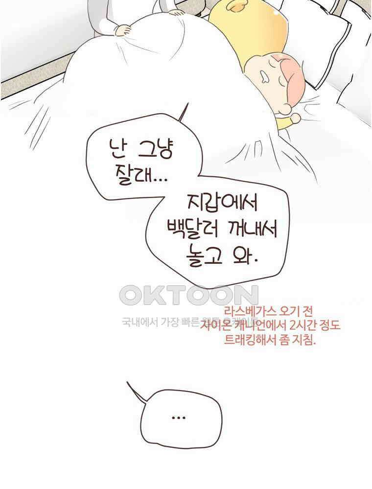 유부녀의 탄생 S6E26． 라스베가스! 29