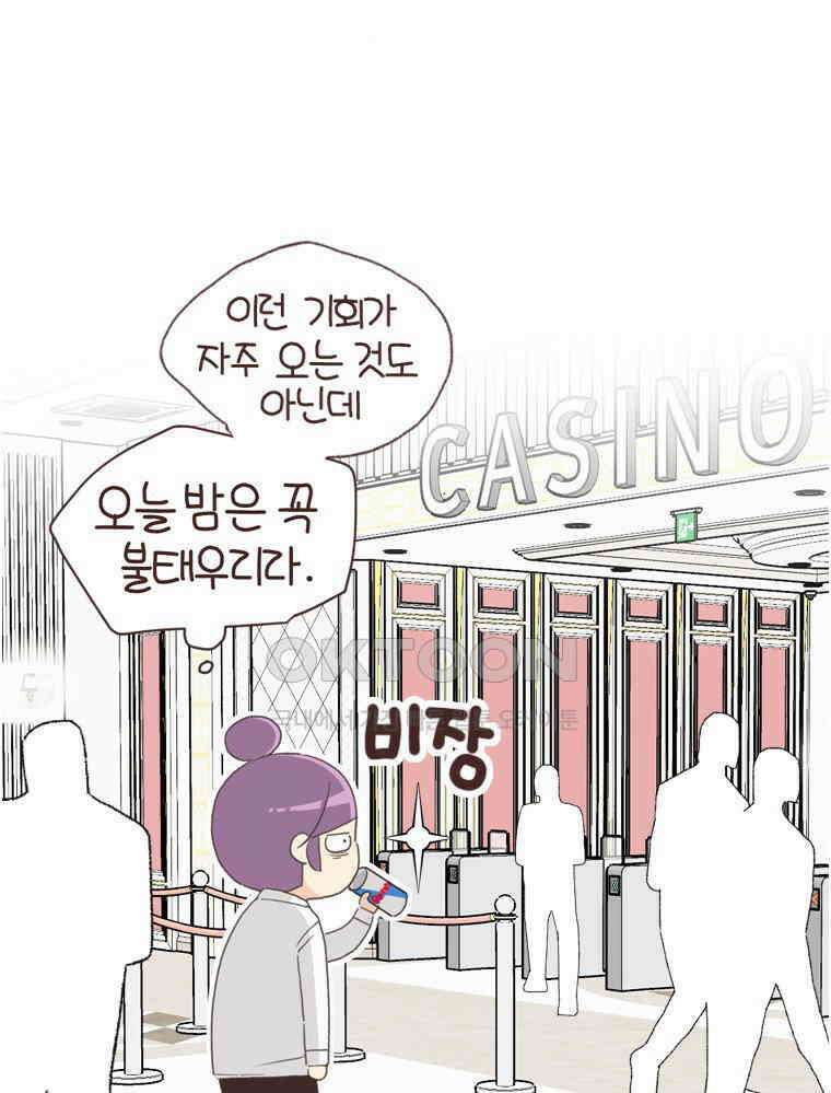 유부녀의 탄생 S6E26． 라스베가스! 31