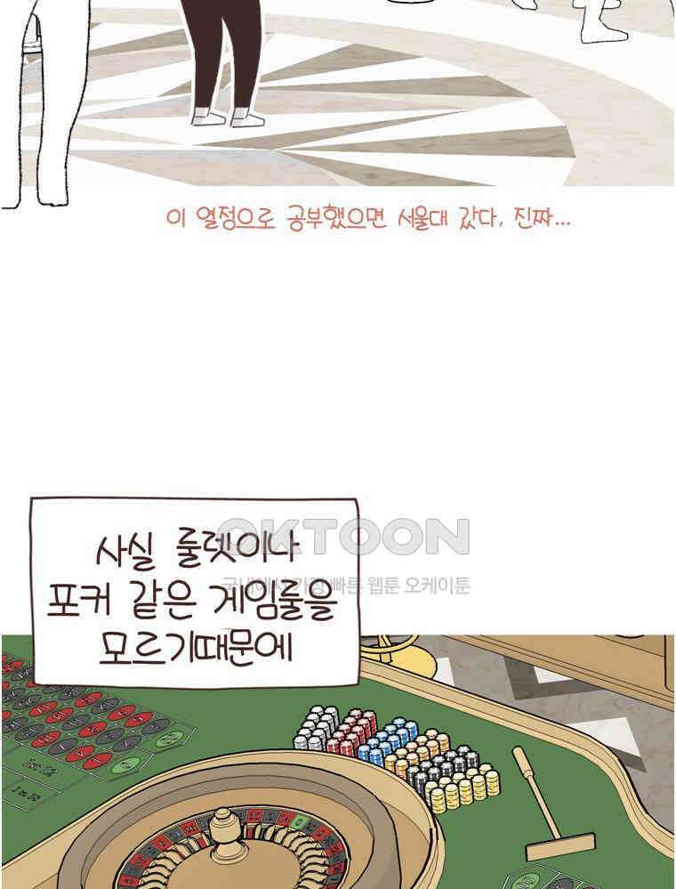 유부녀의 탄생 S6E26． 라스베가스! 32