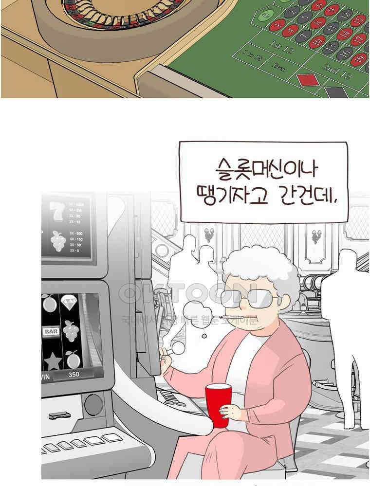 유부녀의 탄생 S6E26． 라스베가스! 33