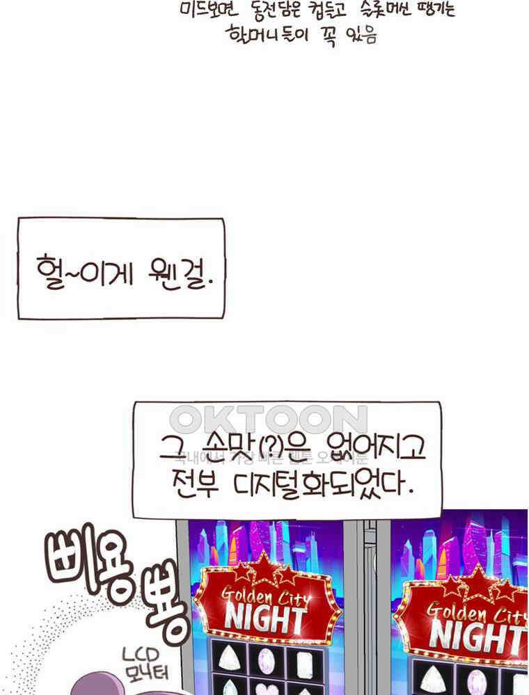 유부녀의 탄생 S6E26． 라스베가스! 34