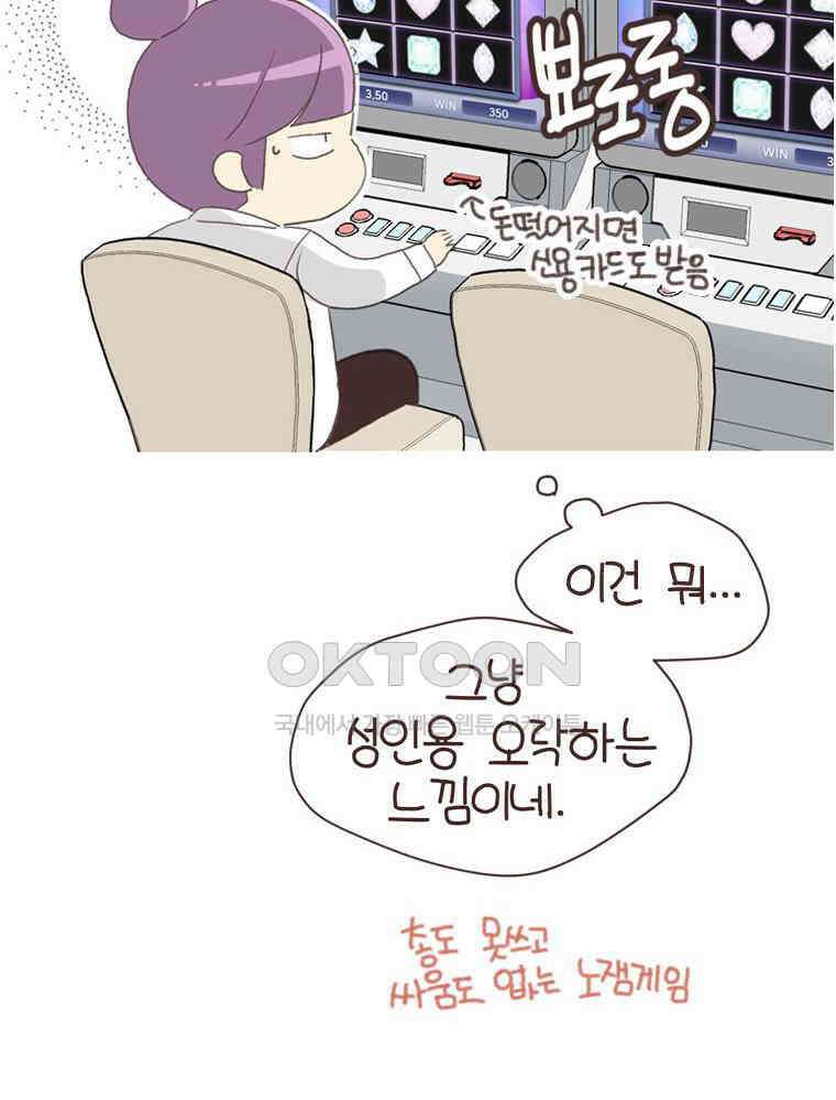유부녀의 탄생 S6E26． 라스베가스! 35