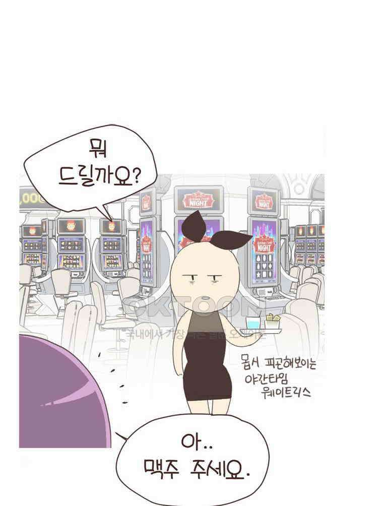 유부녀의 탄생 S6E26． 라스베가스! 36
