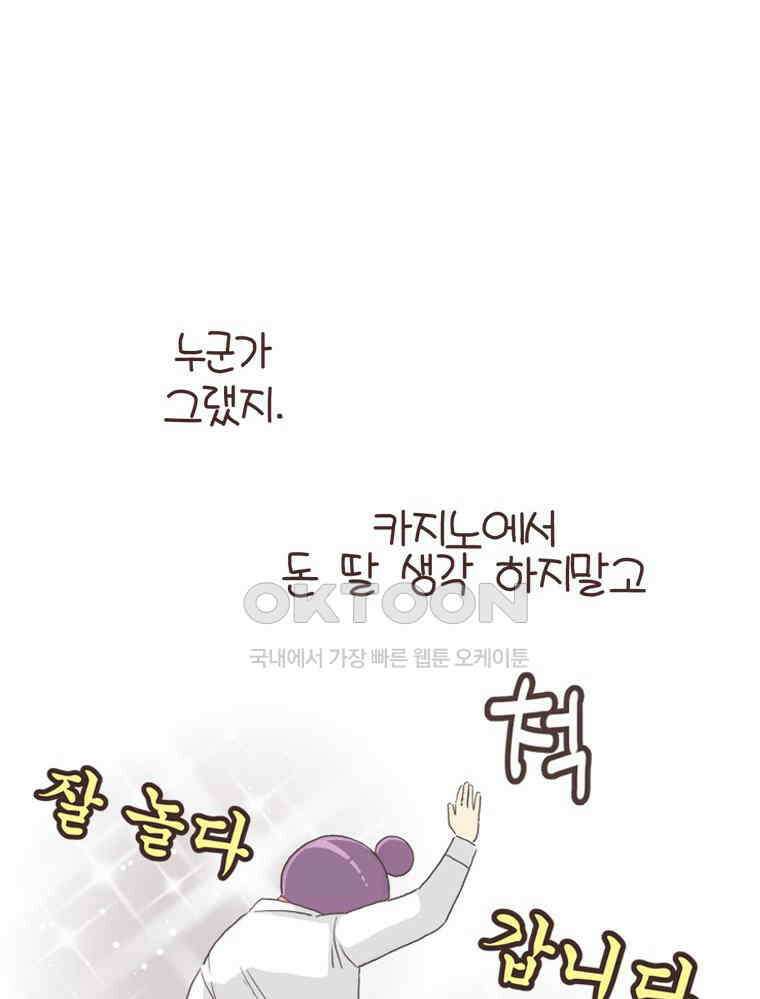 유부녀의 탄생 S6E26． 라스베가스! 39