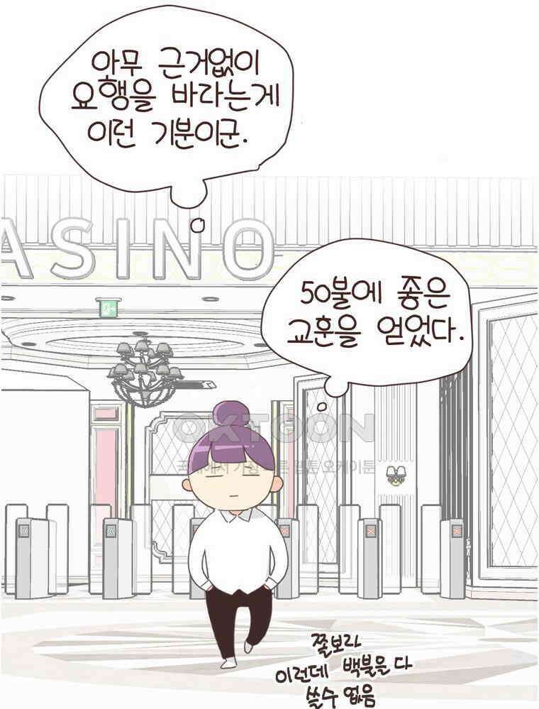 유부녀의 탄생 S6E26． 라스베가스! 41