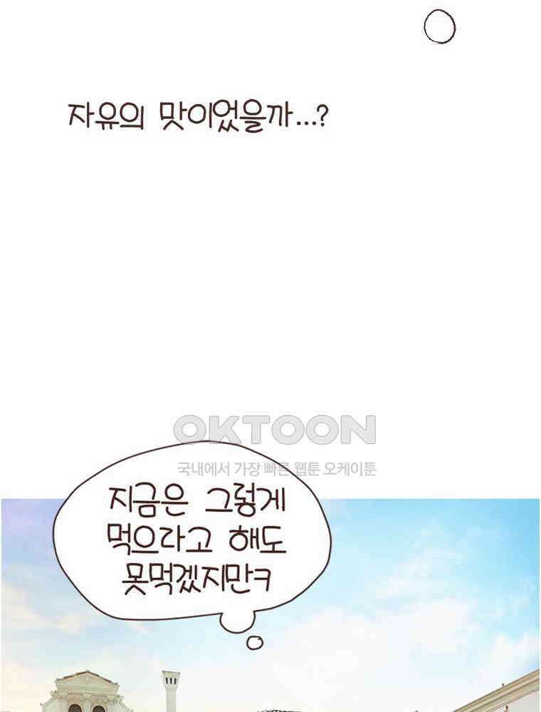 유부녀의 탄생 S6E26． 라스베가스! 46
