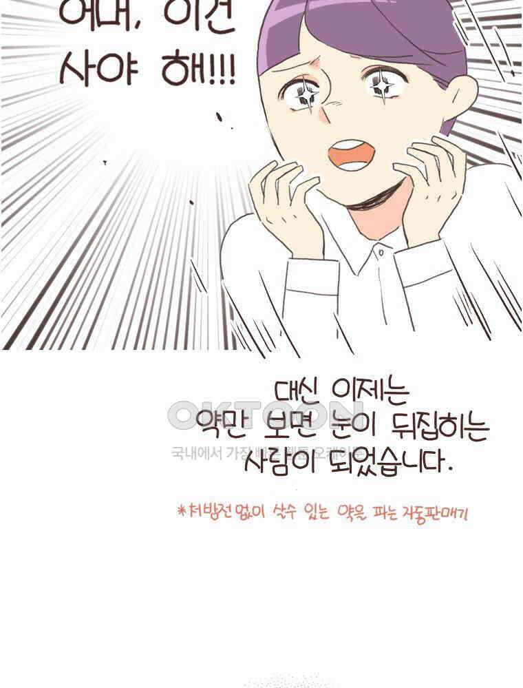 유부녀의 탄생 S6E26． 라스베가스! 49