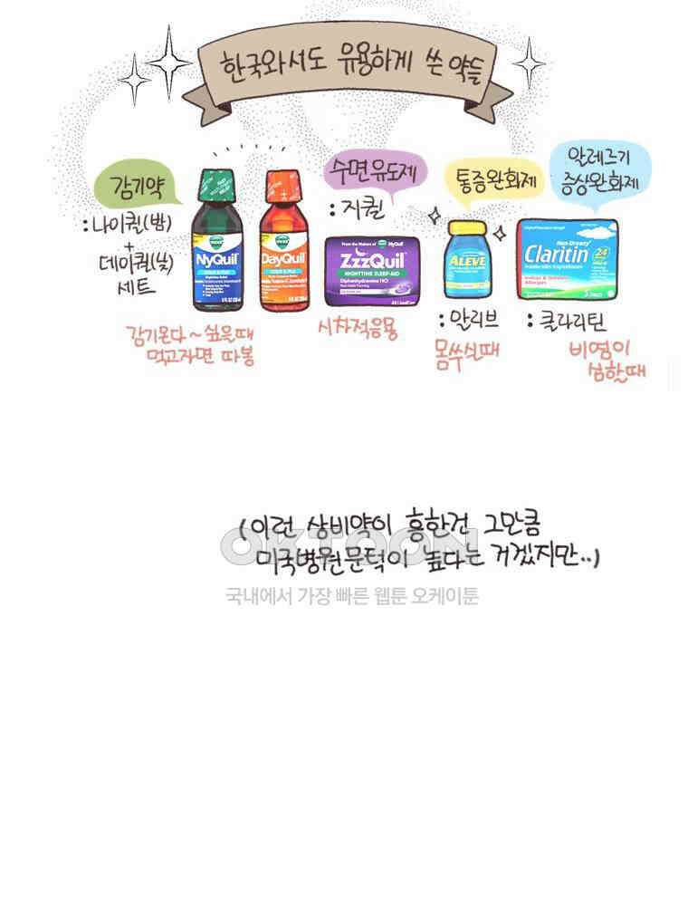유부녀의 탄생 S6E26． 라스베가스! 50