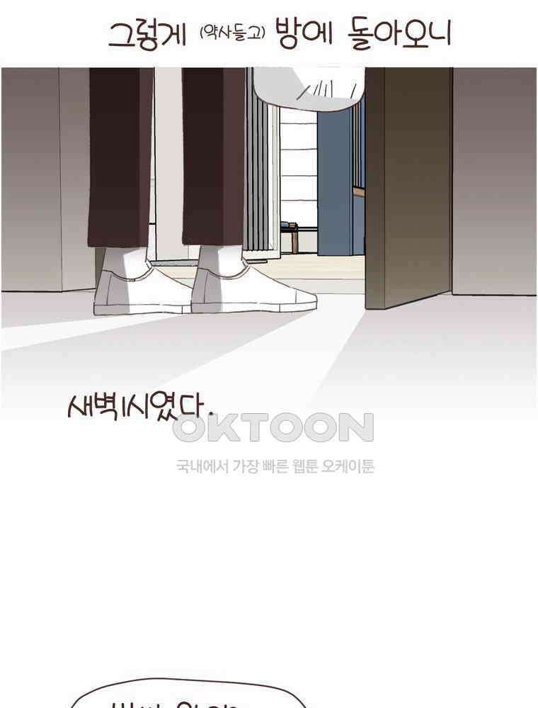 유부녀의 탄생 S6E26． 라스베가스! 51