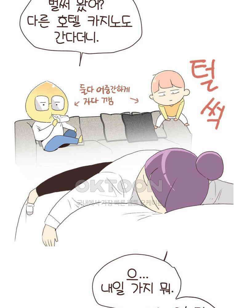 유부녀의 탄생 S6E26． 라스베가스! 52