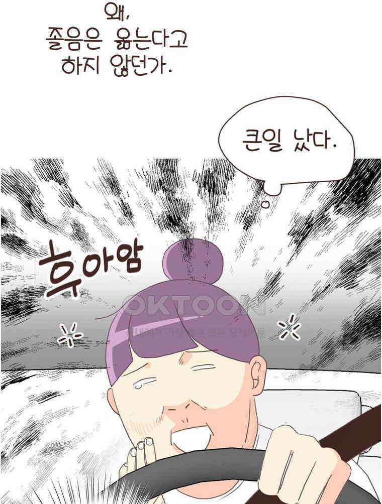 유부녀의 탄생 S6E26． 라스베가스! 60
