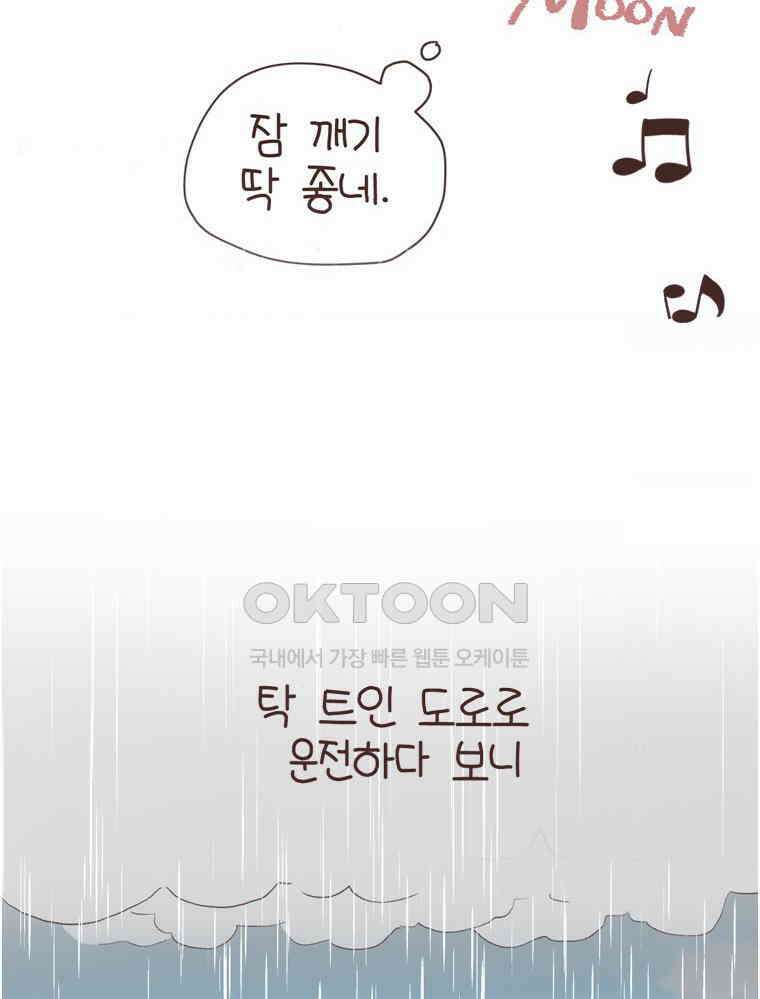 유부녀의 탄생 S6E26． 라스베가스! 65