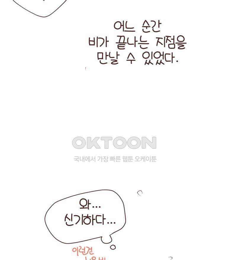 유부녀의 탄생 S6E26． 라스베가스! 67