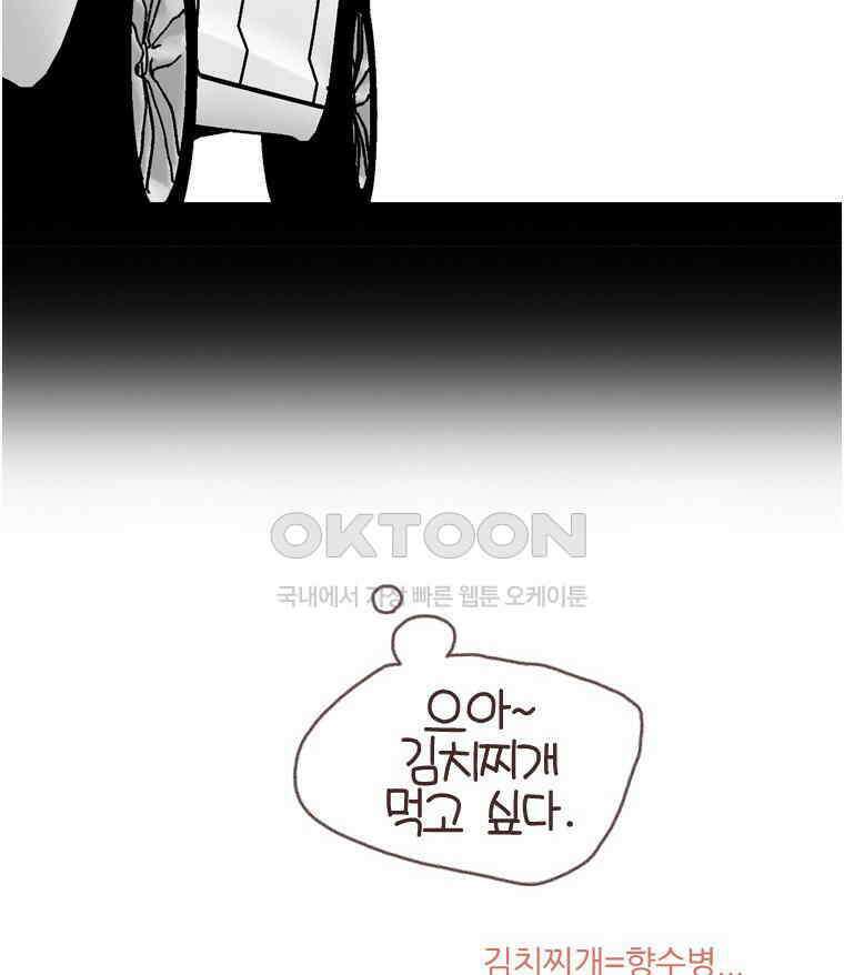 유부녀의 탄생 S6E26． 라스베가스! 71