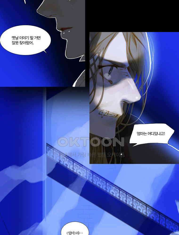 창백한 말 94화 3