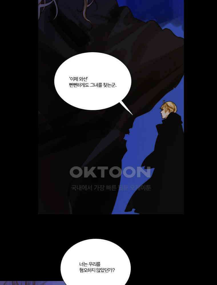 창백한 말 94화 6