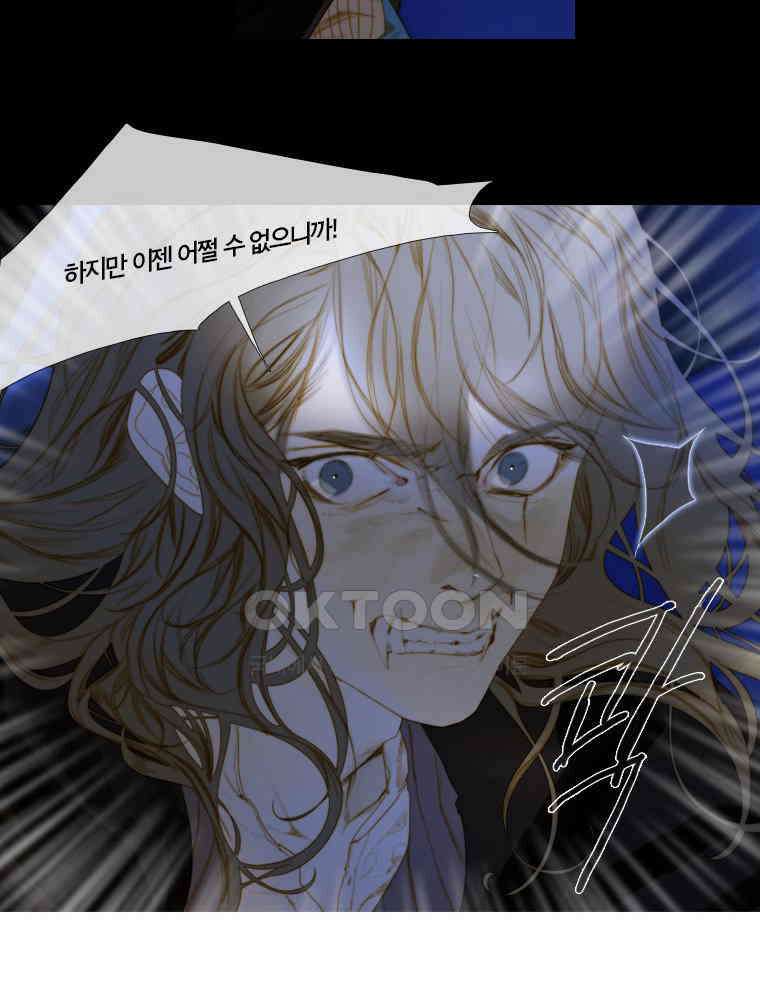창백한 말 94화 8