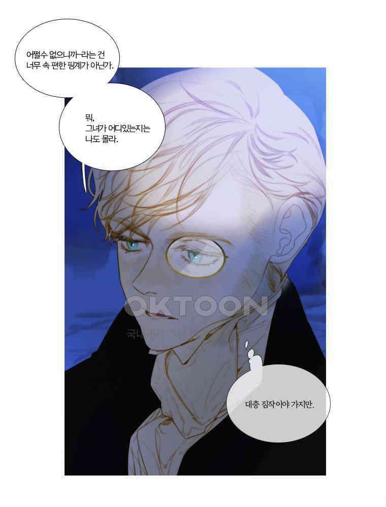 창백한 말 94화 9