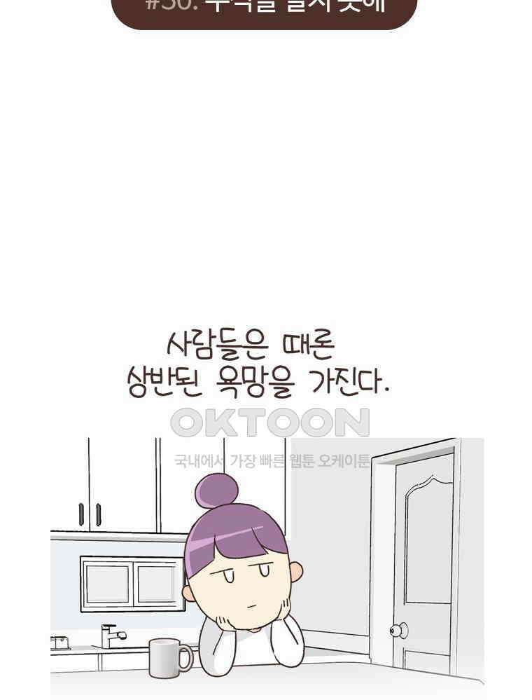 유부녀의 탄생 S6E30． 주식을 알지못해 2