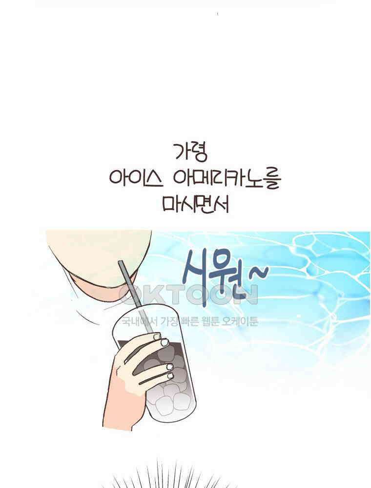 유부녀의 탄생 S6E30． 주식을 알지못해 3