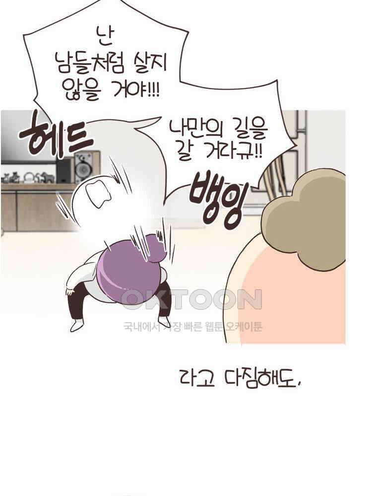 유부녀의 탄생 S6E30． 주식을 알지못해 5