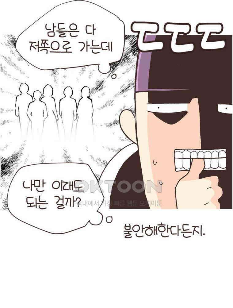 유부녀의 탄생 S6E30． 주식을 알지못해 6