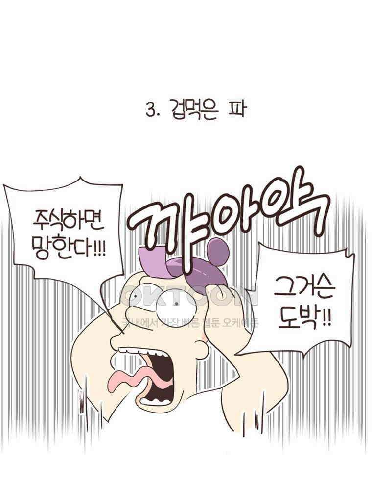 유부녀의 탄생 S6E30． 주식을 알지못해 11