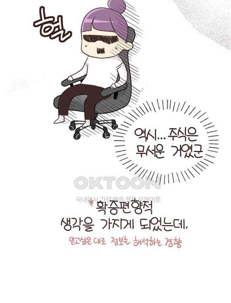유부녀의 탄생 S6E30． 주식을 알지못해 15
