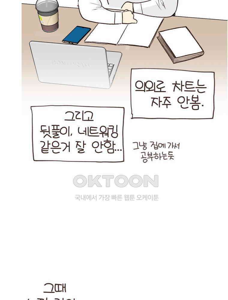 유부녀의 탄생 S6E30． 주식을 알지못해 19