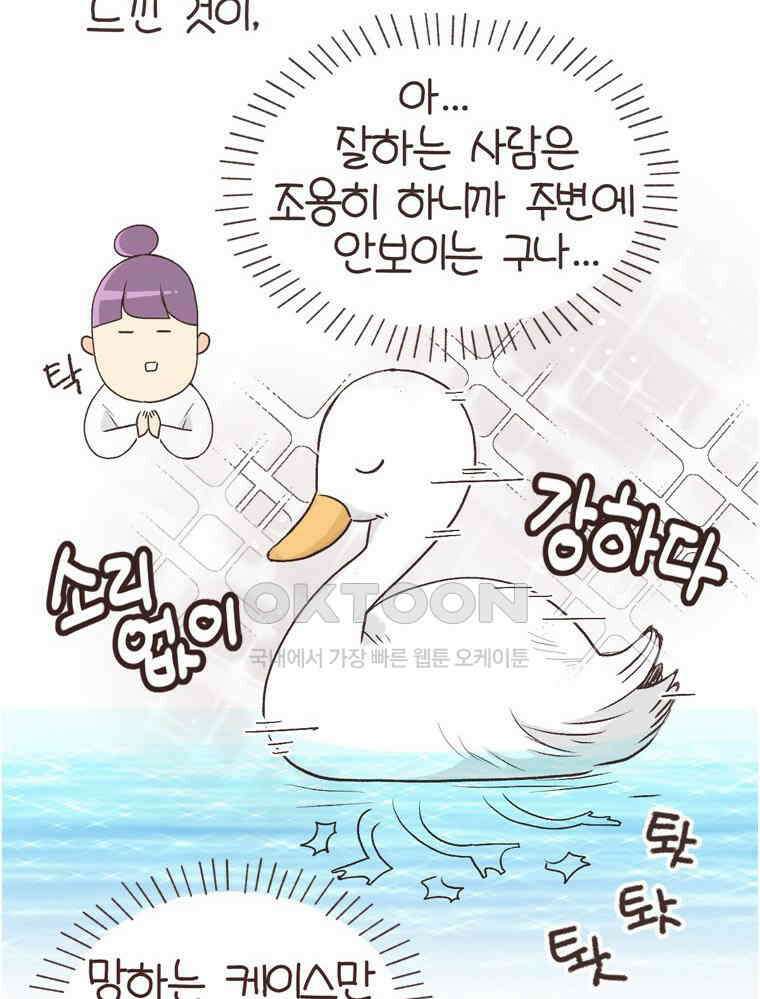 유부녀의 탄생 S6E30． 주식을 알지못해 20