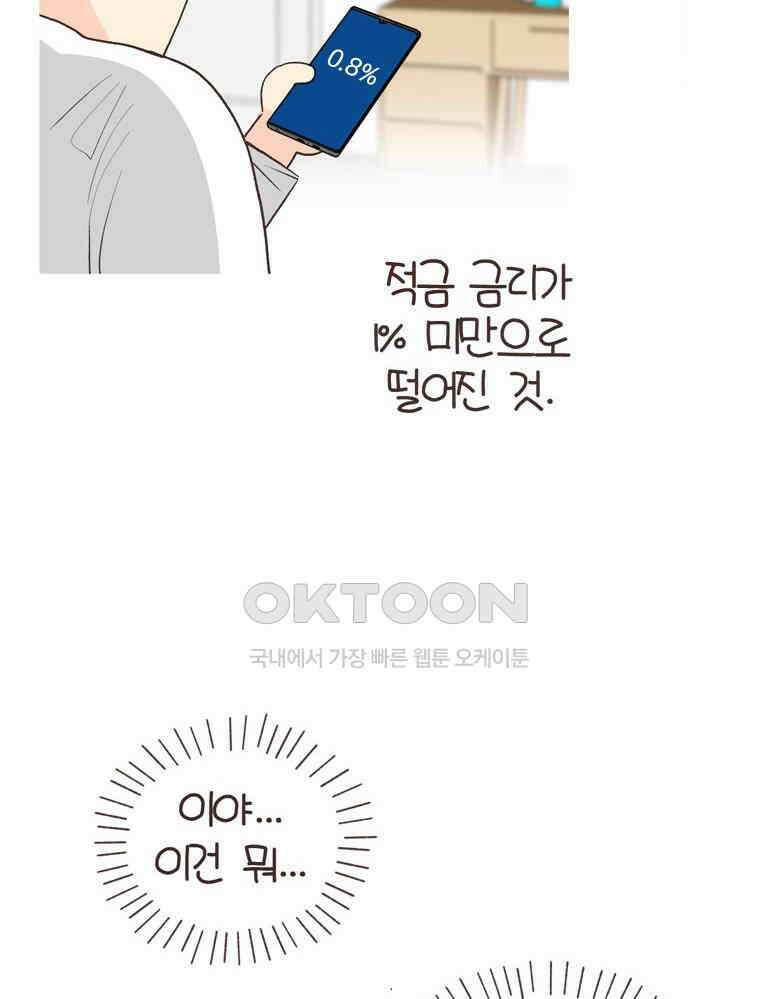 유부녀의 탄생 S6E30． 주식을 알지못해 22