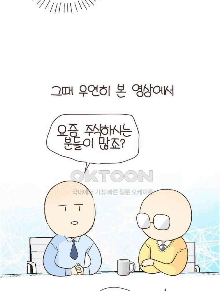 유부녀의 탄생 S6E30． 주식을 알지못해 24
