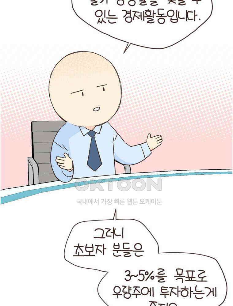 유부녀의 탄생 S6E30． 주식을 알지못해 27