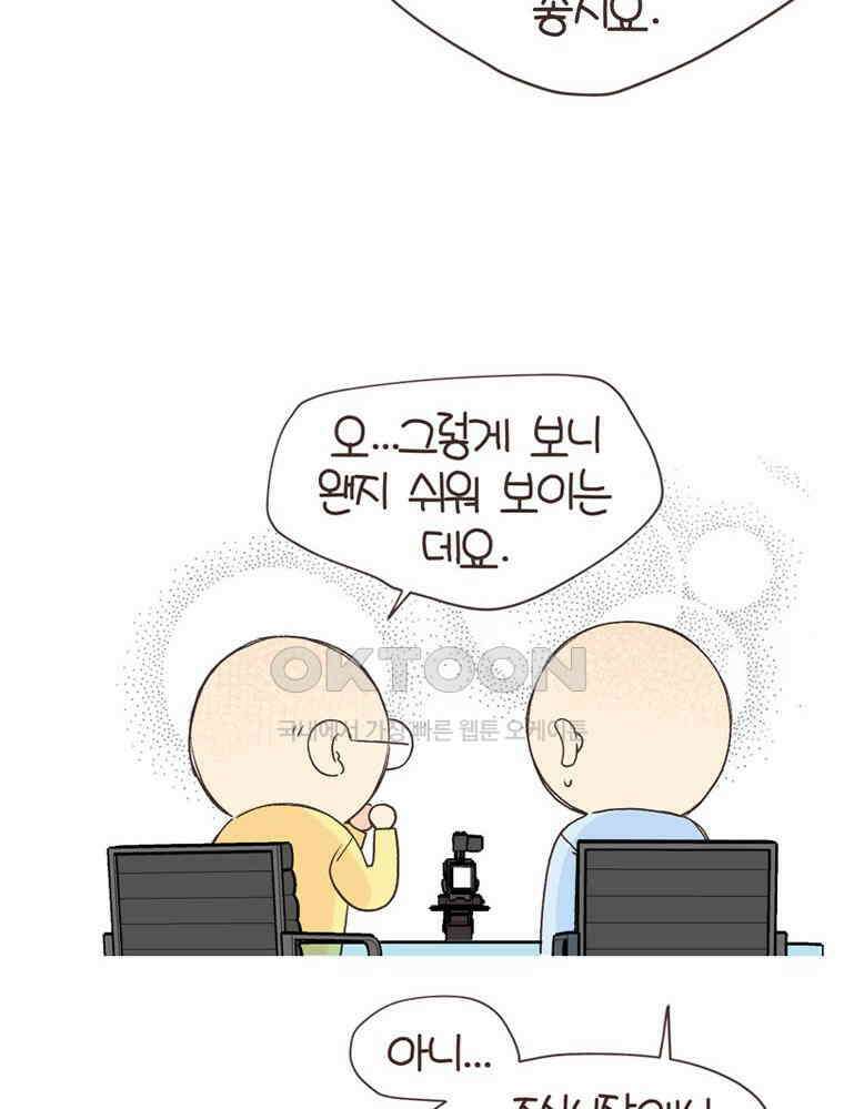 유부녀의 탄생 S6E30． 주식을 알지못해 28