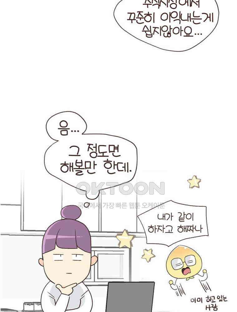 유부녀의 탄생 S6E30． 주식을 알지못해 29